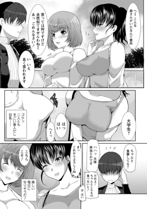 Seiyoku o Moteamashita Hitozuma-tachi no Gogo Page #66