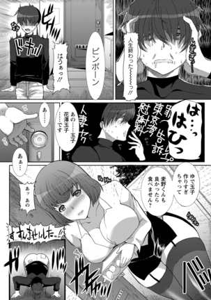 Seiyoku o Moteamashita Hitozuma-tachi no Gogo Page #81