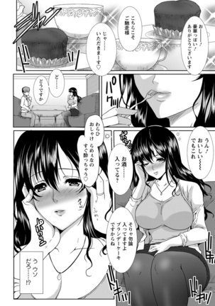 Seiyoku o Moteamashita Hitozuma-tachi no Gogo Page #13