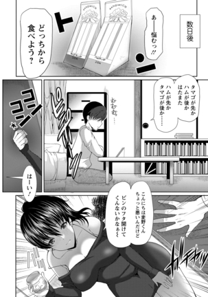 Seiyoku o Moteamashita Hitozuma-tachi no Gogo Page #67