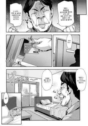 Reijou Shihai ~Kawasaki Rina Hen~ | 영애 지배 ~카와사키~ - Page 3