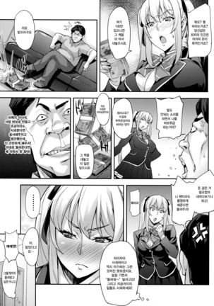 Reijou Shihai ~Kawasaki Rina Hen~ | 영애 지배 ~카와사키~ - Page 6