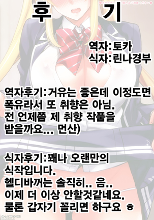 Reijou Shihai ~Kawasaki Rina Hen~ | 영애 지배 ~카와사키~ - Page 23