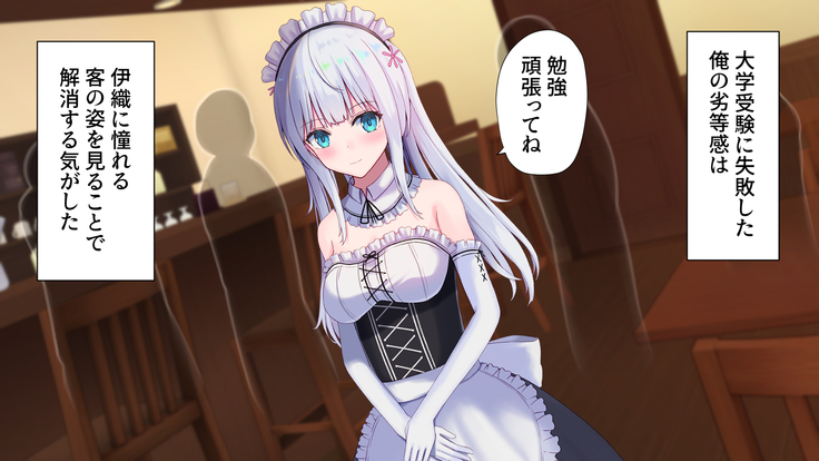 Maid NTR Kanojo ga Tenchou no Chinpo ni Ochiru made