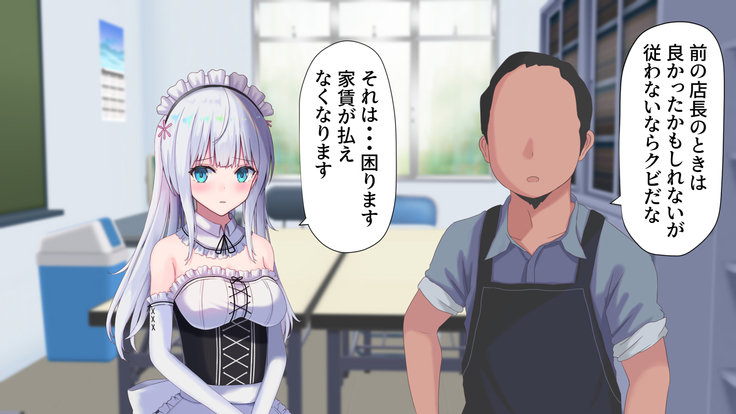 Maid NTR Kanojo ga Tenchou no Chinpo ni Ochiru made