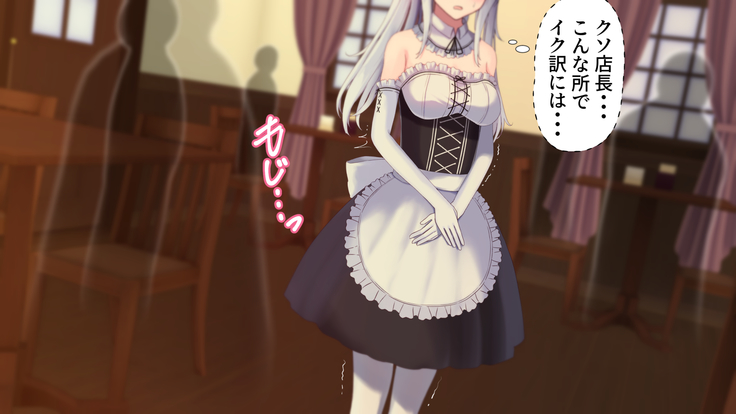 Maid NTR Kanojo ga Tenchou no Chinpo ni Ochiru made