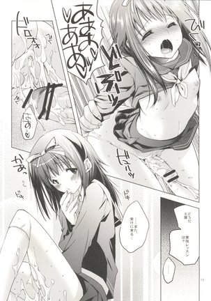 Baka to Koumi to Hotaijisshuu Page #13