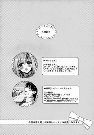 Tonari no Osananajimi-chan - Page 4