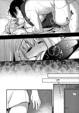 Tonari no Osananajimi-chan - Page 16