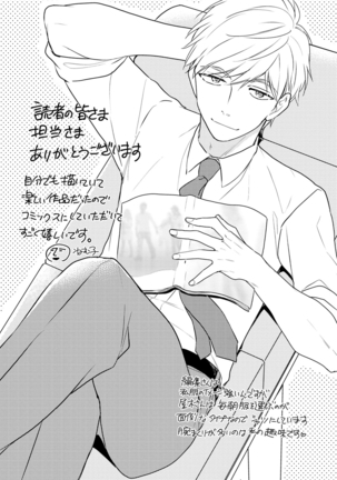 DT Danshi "Nyotaika" Kaihatsu Seikatsu Jou | DT 남자 여체화 개발 생활 上 Page #126