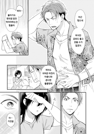 DT Danshi "Nyotaika" Kaihatsu Seikatsu Jou | DT 남자 여체화 개발 생활 上 Page #92