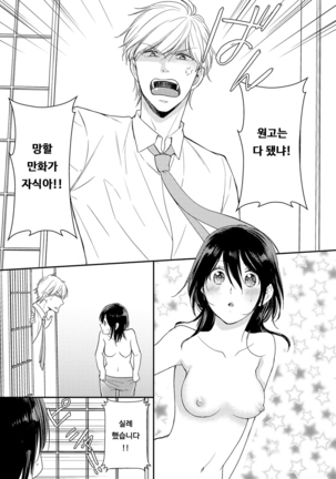 DT Danshi "Nyotaika" Kaihatsu Seikatsu Jou | DT 남자 여체화 개발 생활 上 Page #20