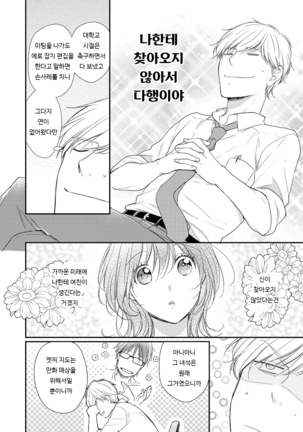 DT Danshi "Nyotaika" Kaihatsu Seikatsu Jou | DT 남자 여체화 개발 생활 上 Page #41