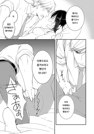 DT Danshi "Nyotaika" Kaihatsu Seikatsu Jou | DT 남자 여체화 개발 생활 上 Page #30