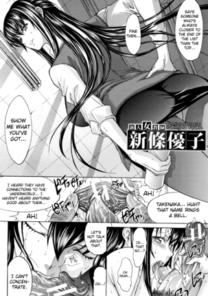 Shinjin Jokyoushi Shinjou Yuuko - Page 33