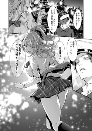 Junjou Gal? Astoria to Illumination Date Page #8