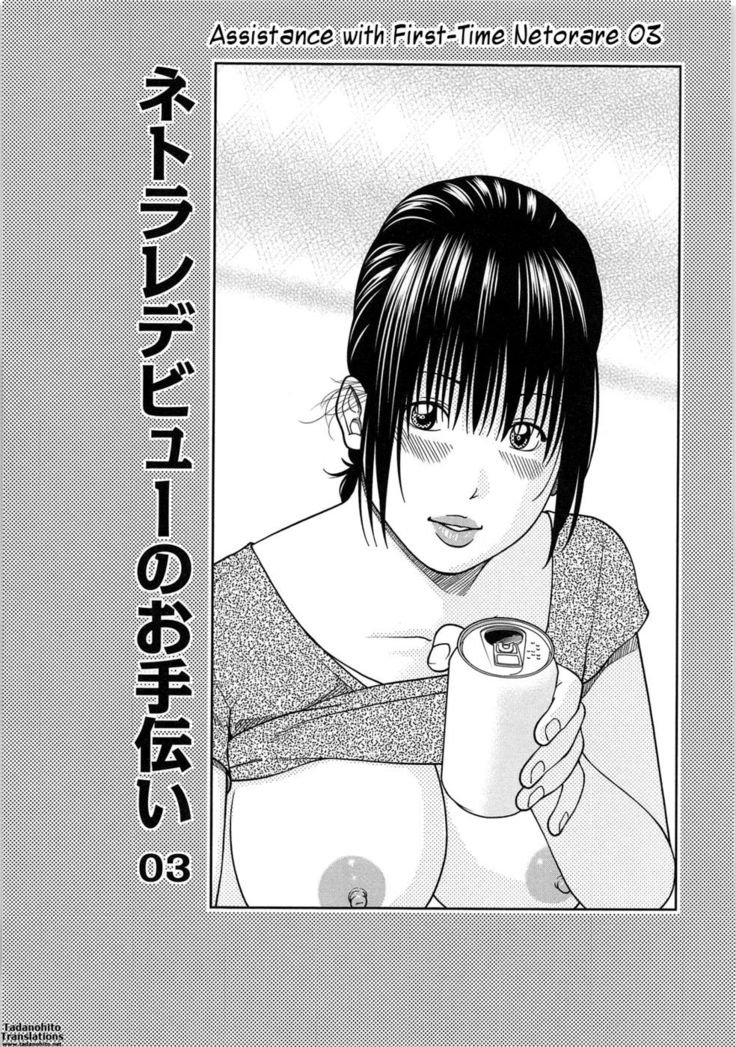 35 Year Old Ripe Wife - Chapter 09