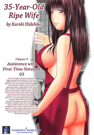35 Year Old Ripe Wife - Chapter 09 Page #19