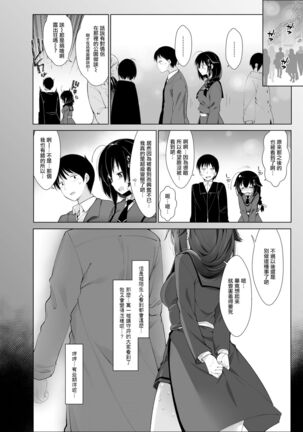 Shigure Roshutsu x Yagai Sex 2 Page #26