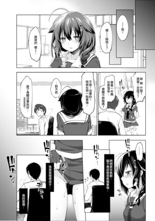 Shigure Roshutsu x Yagai Sex 2 Page #8