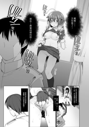 Shigure Roshutsu x Yagai Sex 2 Page #9
