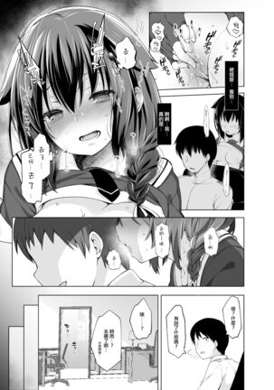 Shigure Roshutsu x Yagai Sex 2 Page #11
