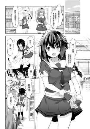 Shigure Roshutsu x Yagai Sex 2 Page #5