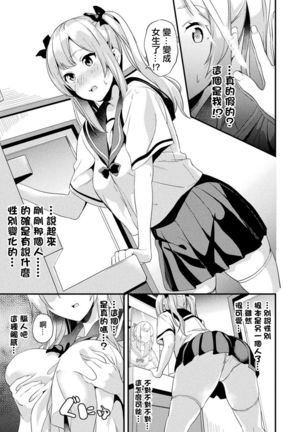 Kaihen Taishou Ch. 1-3