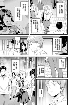 Kaihen Taishou Ch. 1-3