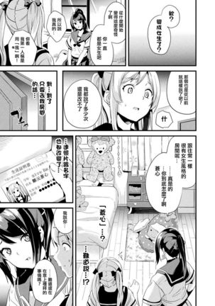 Kaihen Taishou Ch. 1-3 - Page 10