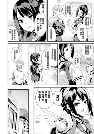 Kaihen Taishou Ch. 1-3 - Page 3