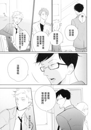 Dangan Dead Heat | 胜负难分的超高速弹丸 Ch. 1-4 - Page 77