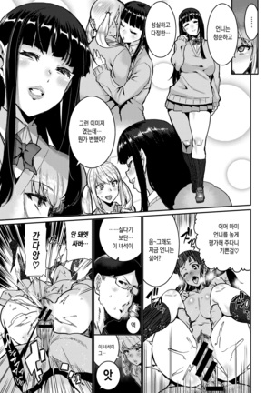 Onee-chan wa! Suki! - Sisters' Sex Show | 언니는! 좋아!