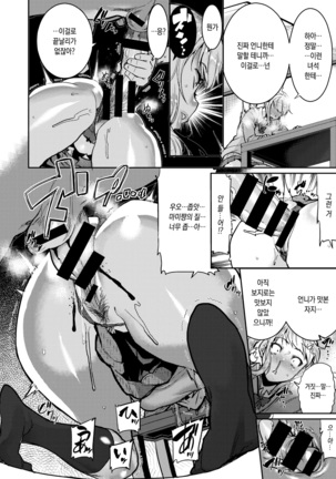 Onee-chan wa! Suki! - Sisters' Sex Show | 언니는! 좋아!