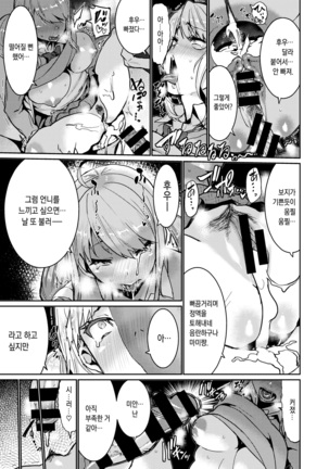 Onee-chan wa! Suki! - Sisters' Sex Show | 언니는! 좋아! Page #17