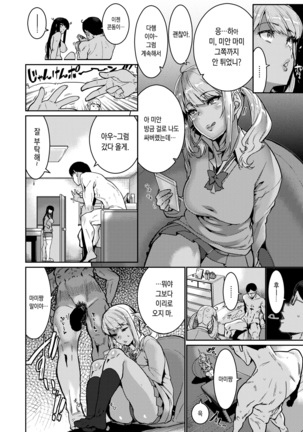 Onee-chan wa! Suki! - Sisters' Sex Show | 언니는! 좋아!