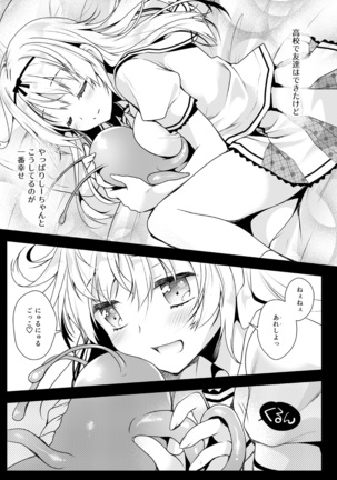 Seifuku Shokushu 14 Page #6