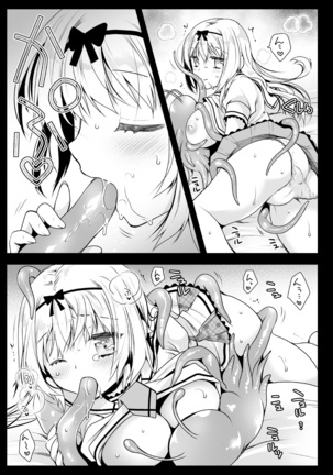Seifuku Shokushu 14 Page #10