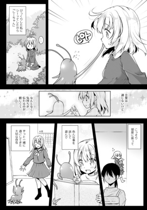 Seifuku Shokushu 14 Page #5