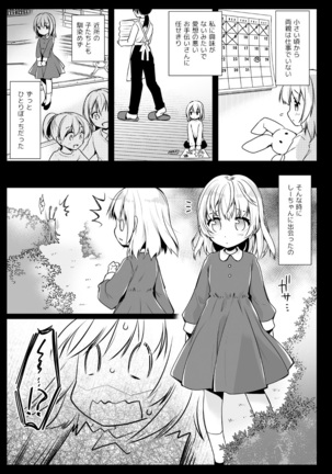 Seifuku Shokushu 14 Page #4