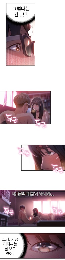 Sweet Guy Ch.1-66