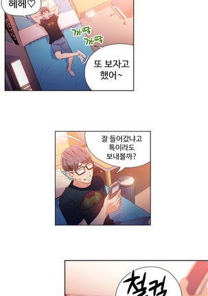 Sweet Guy Ch.1-66 Page #369