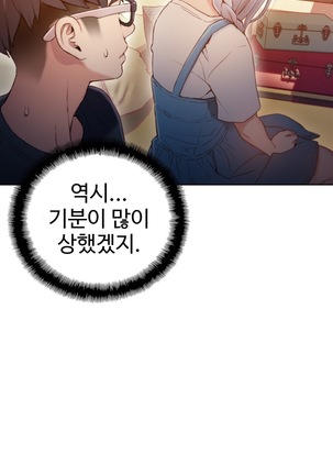 Sweet Guy Ch.1-66 Page #959