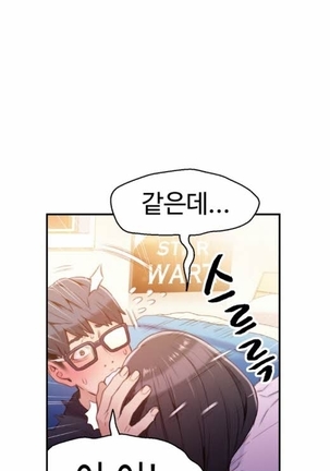 Sweet Guy Ch.1-66 Page #388