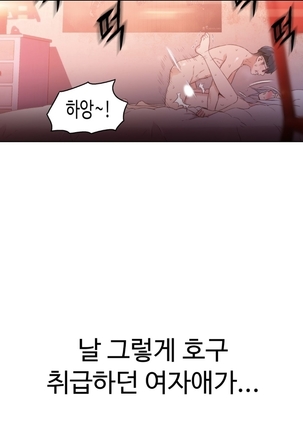 Sweet Guy Ch.1-66 Page #277