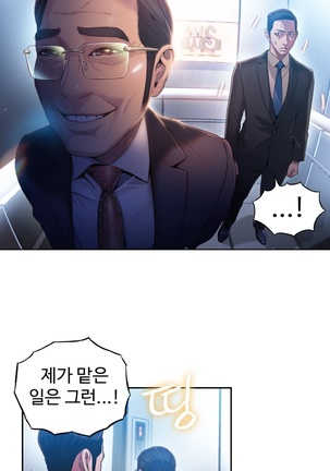 Sweet Guy Ch.1-66 Page #910