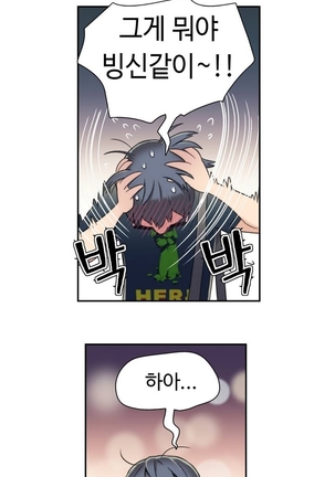 Sweet Guy Ch.1-66 Page #20