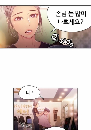 Sweet Guy Ch.1-66 Page #417