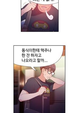 Sweet Guy Ch.1-66 Page #340