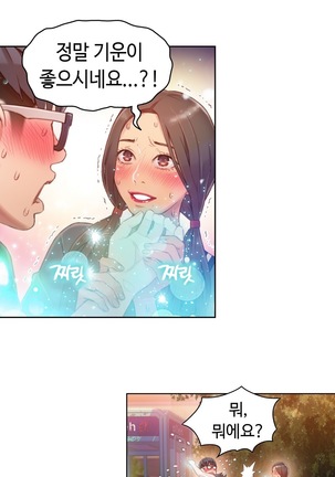 Sweet Guy Ch.1-66 Page #662